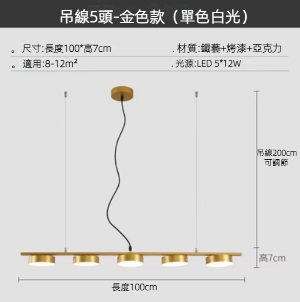 Hot selling simple long LED chandelier (5 heads gold/monochrome white light)