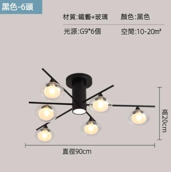 Hot selling simple bubble ball molecular ceiling lamp (black-6 heads-warm light)