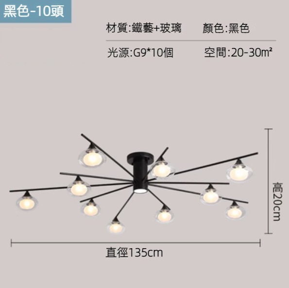 Hot selling simple bubble ball molecular ceiling lamp (black-10 heads-warm light)