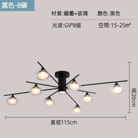 Hot selling simple bubble ball molecular ceiling lamp (black-8 heads-warm light)