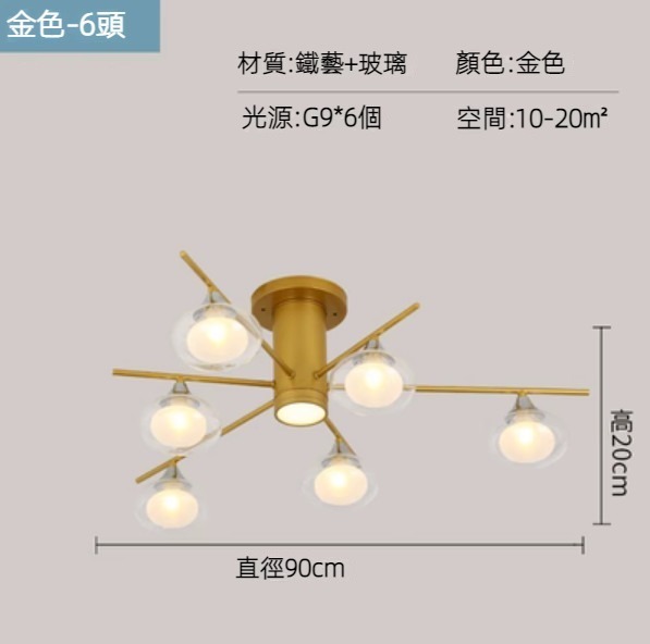 Hot selling simple bubble ball molecular ceiling lamp (gold-6 heads-warm light)