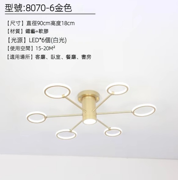 Hot selling LED ring ceiling lamp (6 heads-gold/white light)