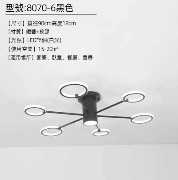 Hot Selling LED Ring Ceiling Lamp (6 Heads-Black/White Light)