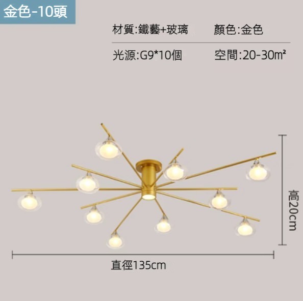 Hot selling simple bubble ball molecular ceiling lamp (gold-10 heads-warm light)