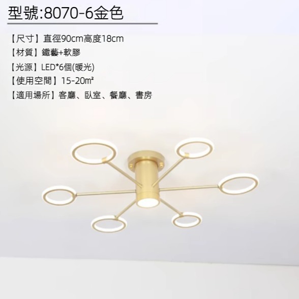Hot selling LED ring ceiling lamp (6 heads-gold/warm light)