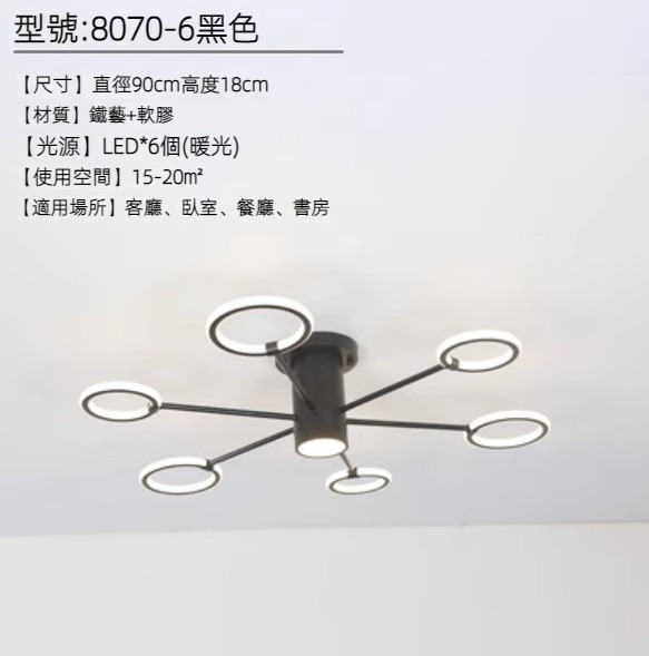 Hot Selling LED Ring Ceiling Lamp (6 Heads-Black/Warm Light)