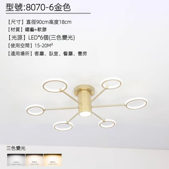 Hot selling LED ring ceiling lamp (6 heads-gold/three-color dimming)