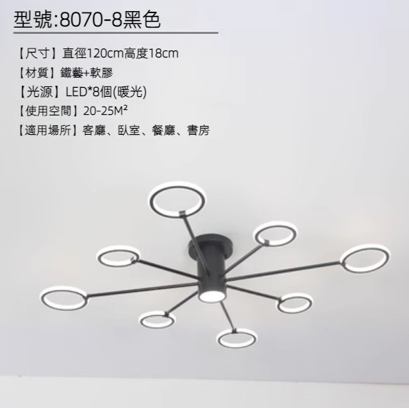 Hot Selling LED Ring Ceiling Lamp (8 Heads-Black/Warm Light)