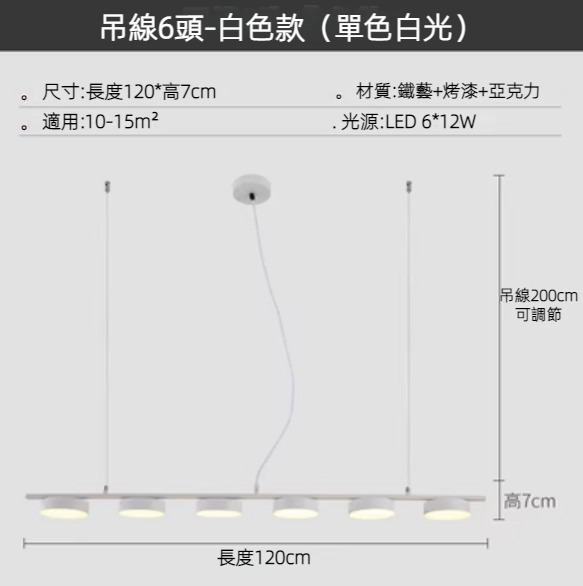 Hot selling simple long LED chandelier (6 heads white/single color white light)