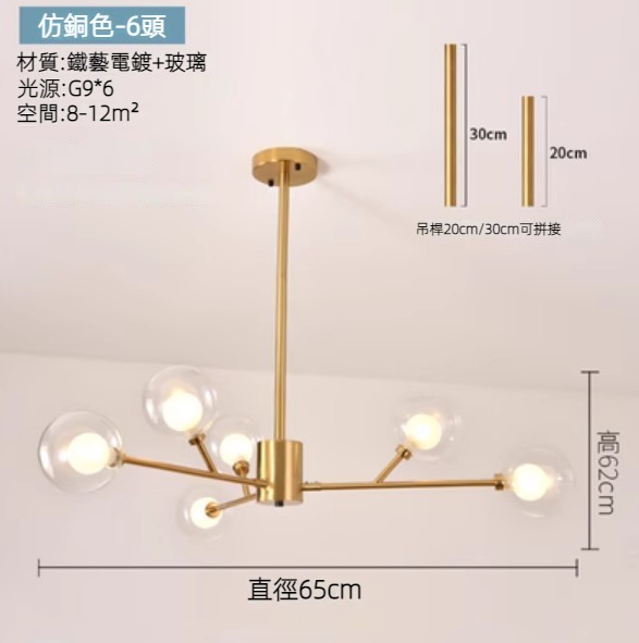 Hot selling simple bubble ball magic bean chandelier (6 heads-imitation copper color/warm light)