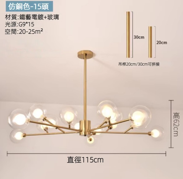 Hot selling simple bubble ball magic bean chandelier (15 heads-imitation copper color/warm light)