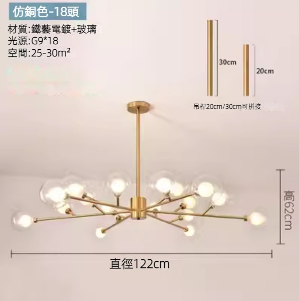 Hot selling simple bubble ball magic bean chandelier (18 heads-imitation copper color/warm light)