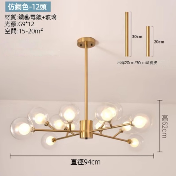 Hot selling simple bubble ball magic bean chandelier (12 heads-imitation copper color/warm light)