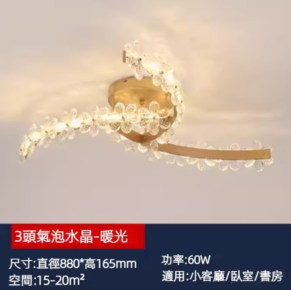 Hot selling crystal flower ceiling lamp (3 heads bubble crystal - single color warm light 60w)