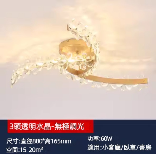 Hot selling crystal flower ceiling lamp (3 heads clear crystal - infinitely dimmable 60w)