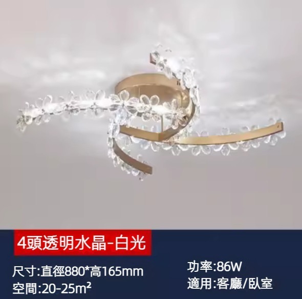 Hot selling crystal flower ceiling lamp (4 heads clear crystal - single color white light 86w)