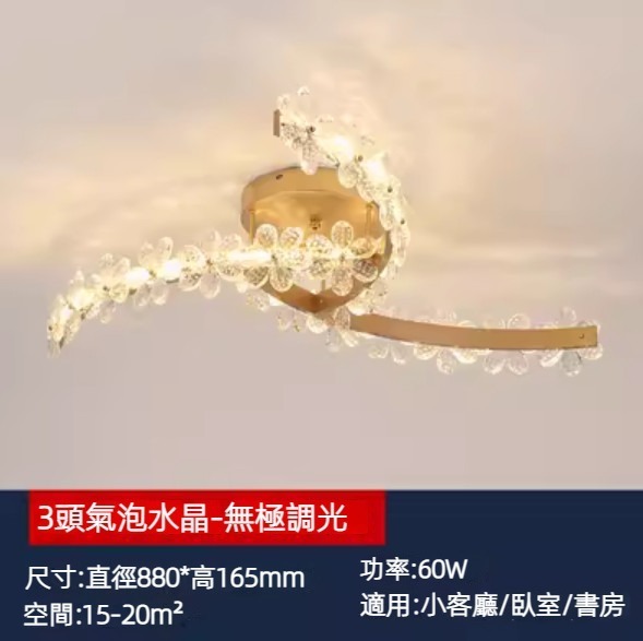 Hot Selling Crystal Flower Ceiling Lamp (3 Heads Bubble Crystal-Infinitely Dimmable 60w)
