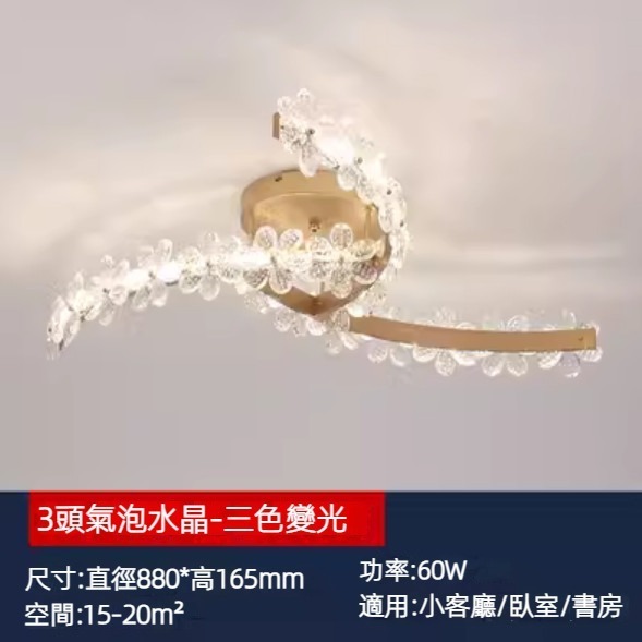 Hot selling crystal flower ceiling lamp (3 heads bubble crystal-three colors dimming 60w)