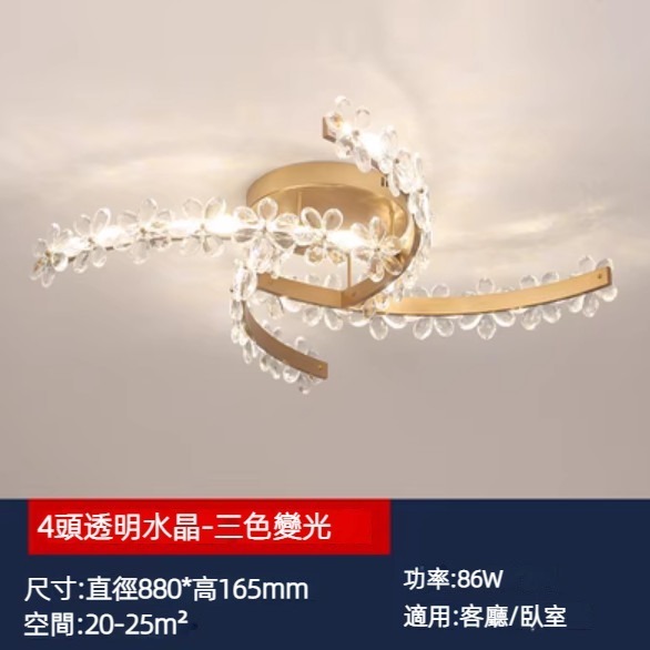Hot selling crystal flower ceiling lamp (4 clear crystal heads - three-color dimming 86w)