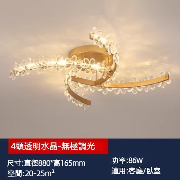 Hot selling crystal flower ceiling lamp (4 clear crystal heads - infinitely dimmable 86w)