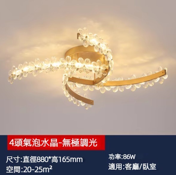 Hot Selling Crystal Flower Ceiling Lamp (4 Heads Bubble Crystal-Infinitely Dimmable 86w)