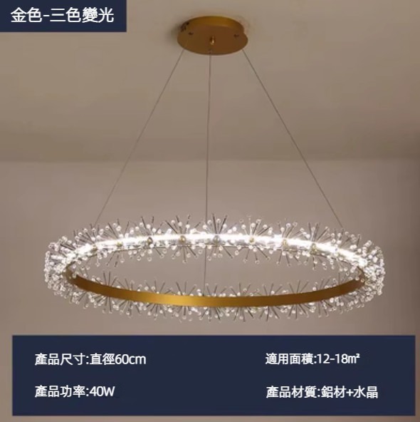 Hot selling round crystal garland chandelier (gold circle 60cm three-color light)