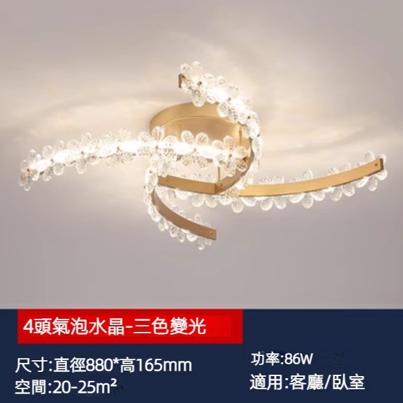 Hot selling crystal flower ceiling lamp (4 heads bubble crystal-three-color dimming 86w)