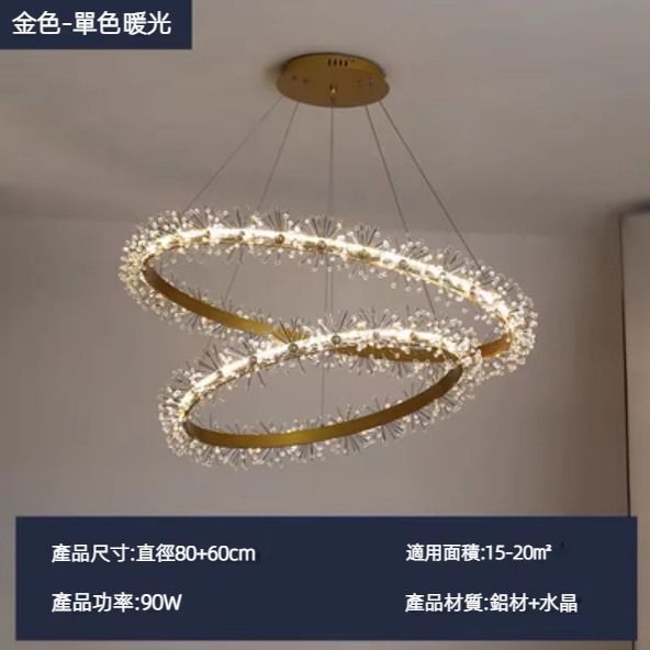 Hot selling round crystal garland chandelier (golden double circle 80+60cm warm light)