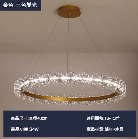Hot selling round crystal garland chandelier (gold circle 40cm three-color light)