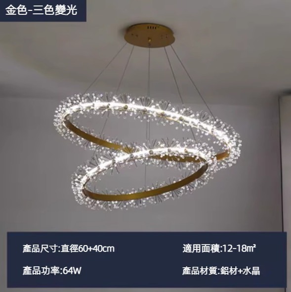 Hot selling round crystal garland chandelier (golden two circles 60+40cm three-color light)