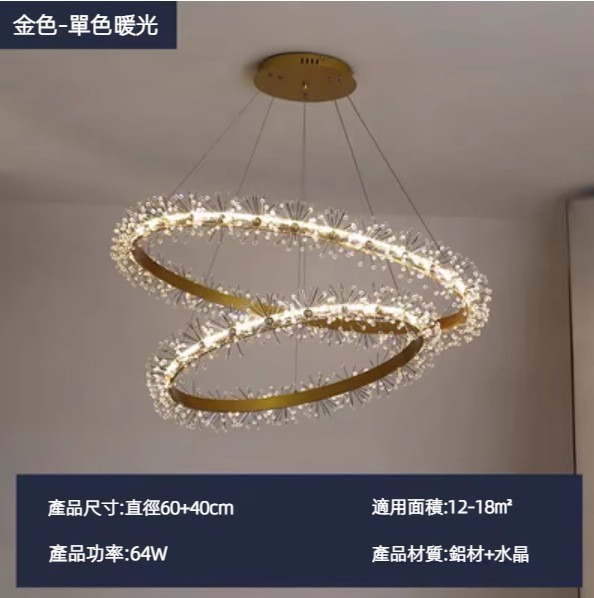 Hot selling round crystal garland chandelier (golden two circles 60+40cm warm light)