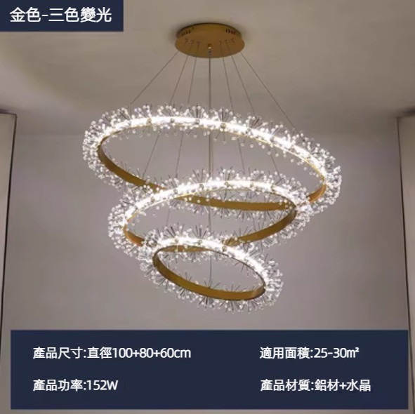Hot selling round crystal garland chandelier (golden three circles 100+80+60cm three-color light)