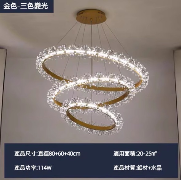 Hot selling round crystal garland chandelier (golden three circles 80+60+40cm three-color light)