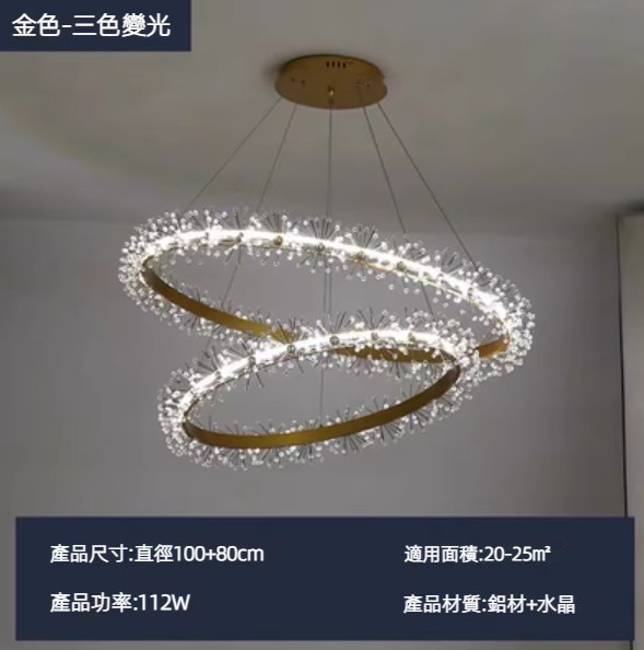 Hot selling round crystal garland chandelier (golden two circles 100+80cm three-color light)