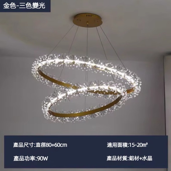 Hot selling round crystal garland chandelier (golden two circles 80+60cm three-color light)
