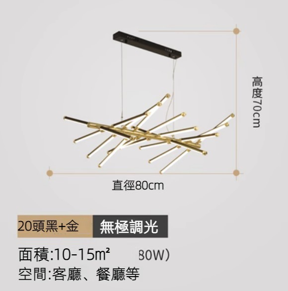Hot selling creative special-shaped fishbone chandelier (20 heads black + gold / infinite dimming)