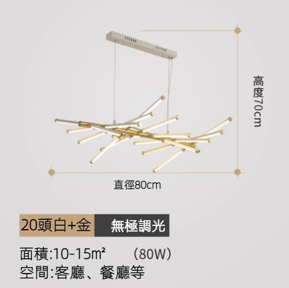 Hot selling creative special-shaped fishbone chandelier (20 heads white + gold / infinite dimming)