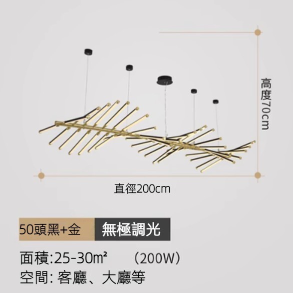 Hot selling creative special-shaped fishbone chandelier (50 heads black + gold / infinite dimming)