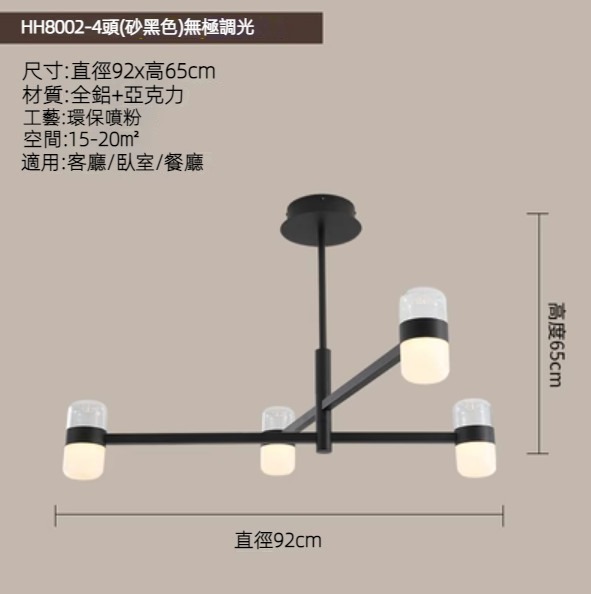 Hot selling personalized creative LED chandelier (sand black-4 heads 92cm-stepless dimming)