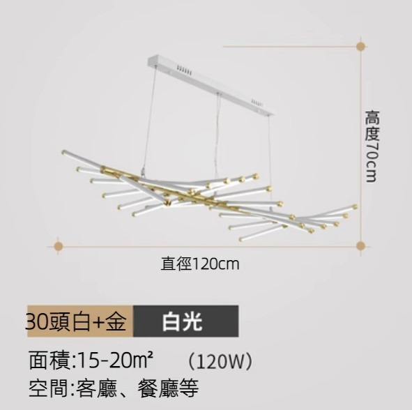 Hot selling creative special-shaped fish bone chandelier (30 heads white + gold / white light)