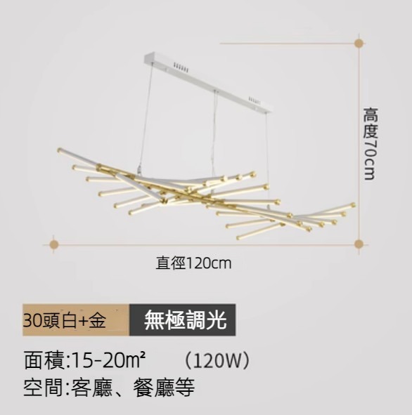 Hot selling creative special-shaped fishbone chandelier (30 heads white + gold / infinite dimming)