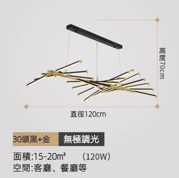 Hot selling creative special-shaped fishbone chandelier (30 heads black + gold / infinite dimming)