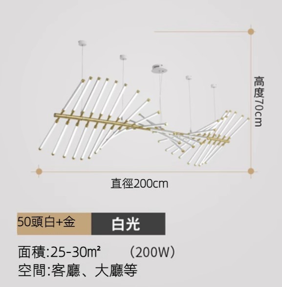 Hot selling creative special-shaped fish bone chandelier (50 heads white + gold / white light)