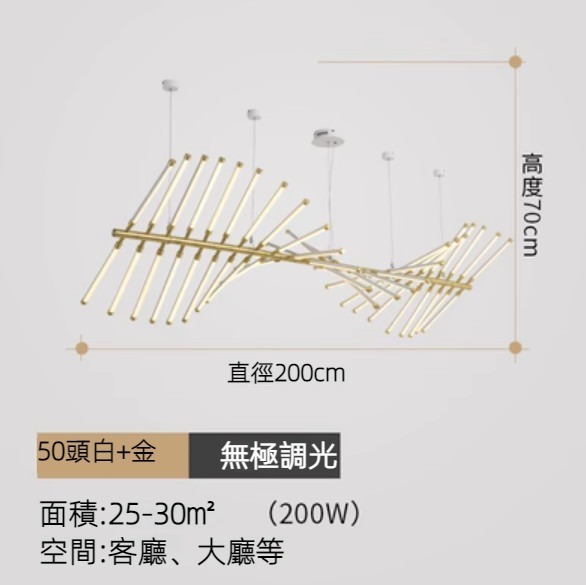 Hot selling creative special-shaped fish bone chandelier (50 heads white + gold / infinite dimming)