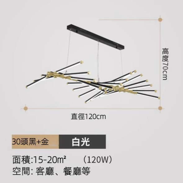 Hot selling creative special-shaped fishbone chandelier (30 heads black + gold / white light)
