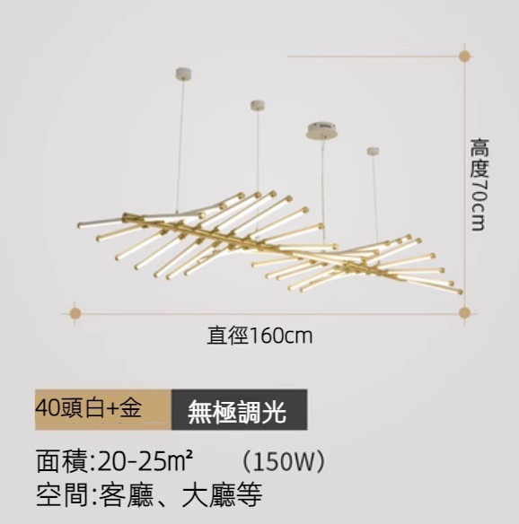 Hot selling creative special-shaped fishbone chandelier (40 heads white + gold / infinite dimming)
