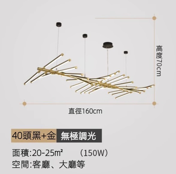 Hot selling creative special-shaped fishbone chandelier (40 heads black + gold / infinite dimming)