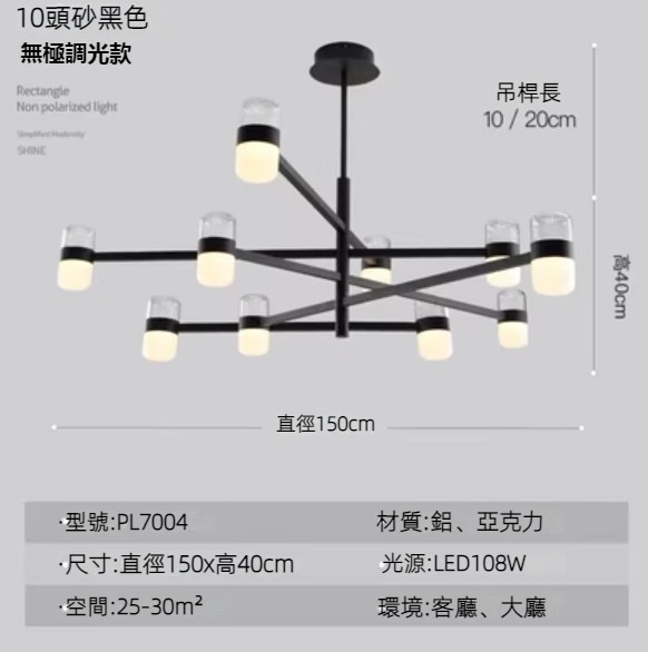 Hot selling personalized creative LED chandelier (sand black-10 heads 150cm-stepless dimming)
