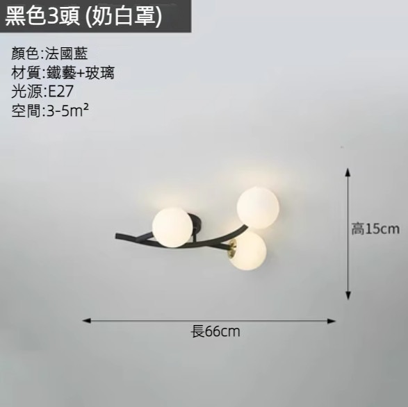 Hot selling glass ball ceiling lamp (black 3-head milky white cover/three-color dimming)