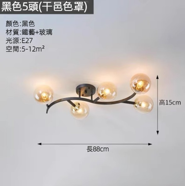 Hot selling glass ball ceiling lamp (black 5-head cognac shade/three-color dimming)